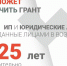 На заметку молодым предпринимателям до 25 лет - Урмарский район