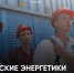 Чувашские энергетики повышают уровень знаний - Урмарский район