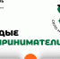 Создавай бизнес-проекты и прокачивай своё село вместе с нами! - Урмарский район