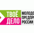 Проводится Всероссийский конкурс «ТВОЕ ДЕЛО. Молодой предприниматель России» - Урмарский район