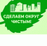 Приглашаем на субботник - Урмарский район