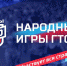 Первые «Народные Игры ГТО» - Урмарский район