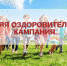 Стартуют профильные смены в СОК «Солнышко» и ДОЛ «Соснячок»! - Урмарский район