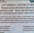 МАДОО «Детский сад «Родничок» получил Сертификат соответствия образца «Эффективный регион» муниципального уровня - Урмарский район