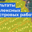 Первые результаты комплексных кадастровых работ внесены в ЕГРН - Урмарский район