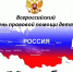 20 ноября - Всероссийский день правовой помощи детям - Урмарский район