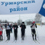 Пройдут  рождественские  лыжные гонки - Урмарский район