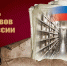 Поздравление с Днем архивов - Урмарский район