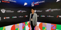Всероссийский форум инфраструктуры поддержки предпринимательства «Мой бизнес» стартовал в Москве - Урмарский район