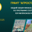 Грант «Агростартап»: время действовать – ваш шанс до 27 мая - Урмарский район