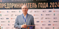 Бизнесмен из Чувашии стал лауреатом Всероссийской премии «Предприниматель года» - Урмарский район