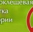 2 июня в парке культуры и отдыха п. Урмары пройдет противоклещевая обработка территории - Урмарский район